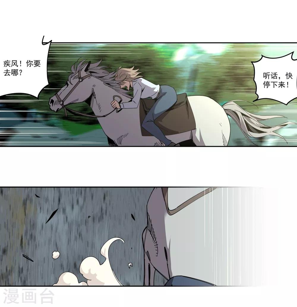 第47话 偷马贼2