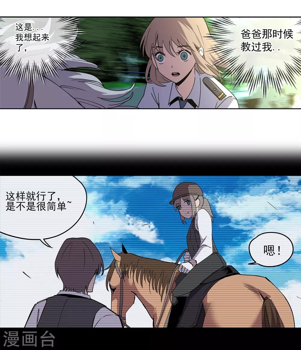 第47话 偷马贼2