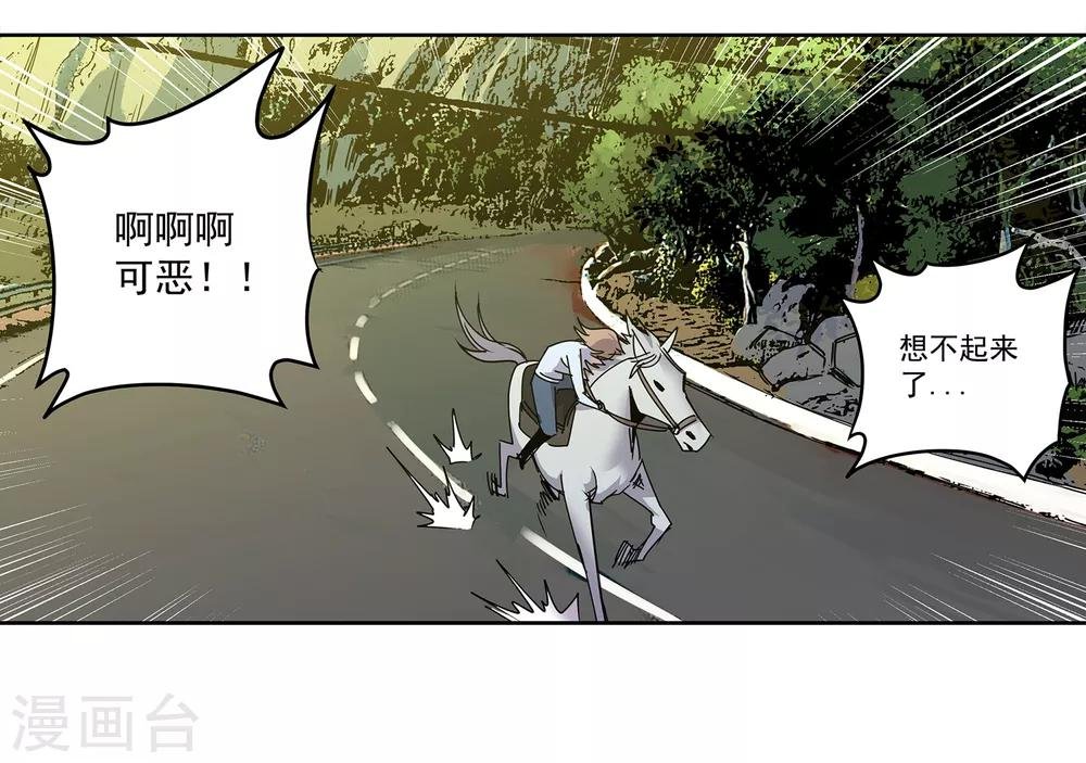 第47话 偷马贼2