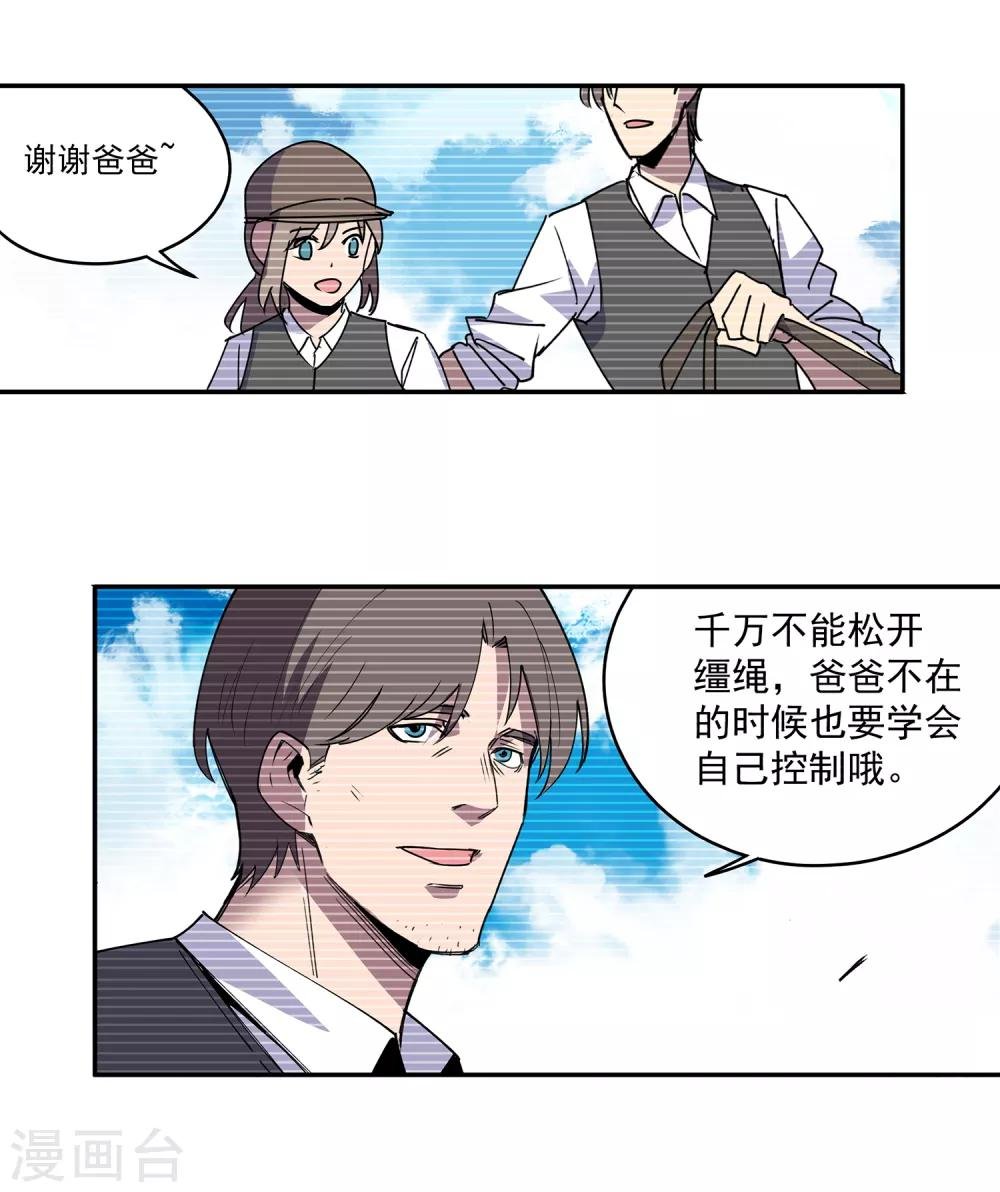 第47话 偷马贼2