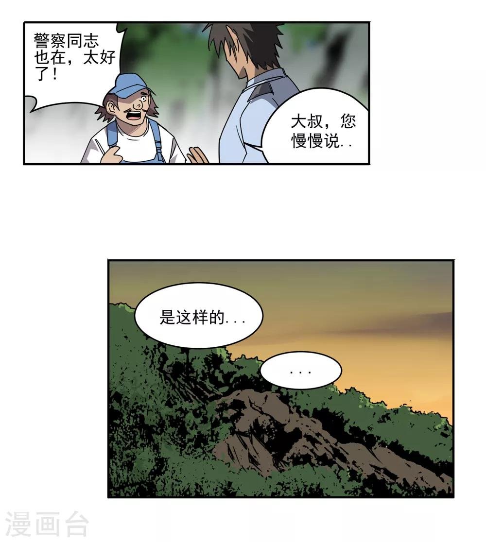 第47话 偷马贼2