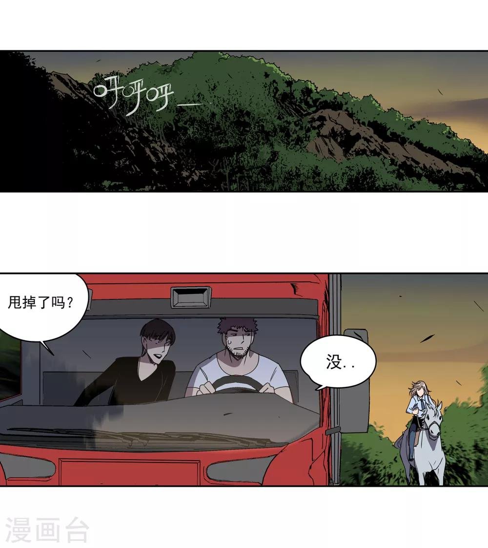 第47话 偷马贼2