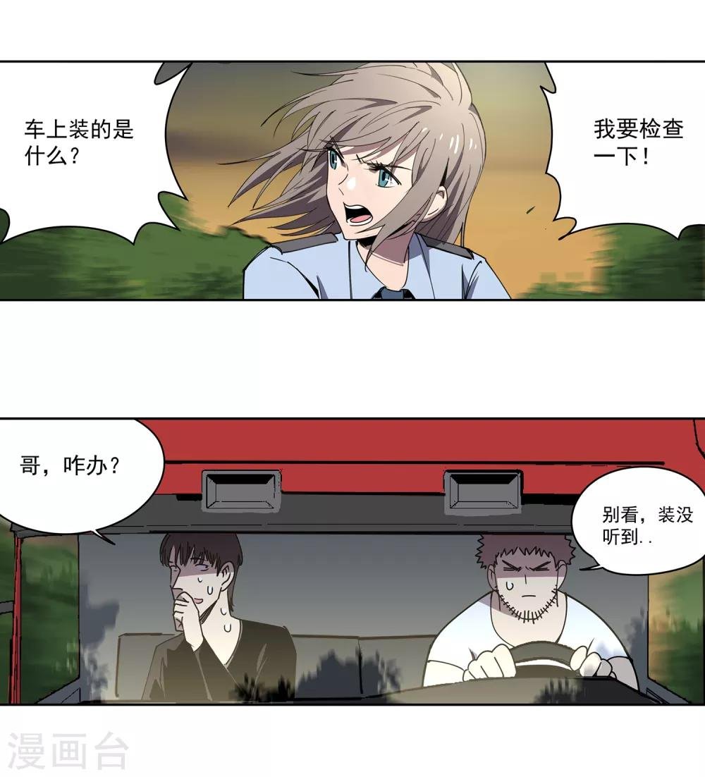 第47话 偷马贼2