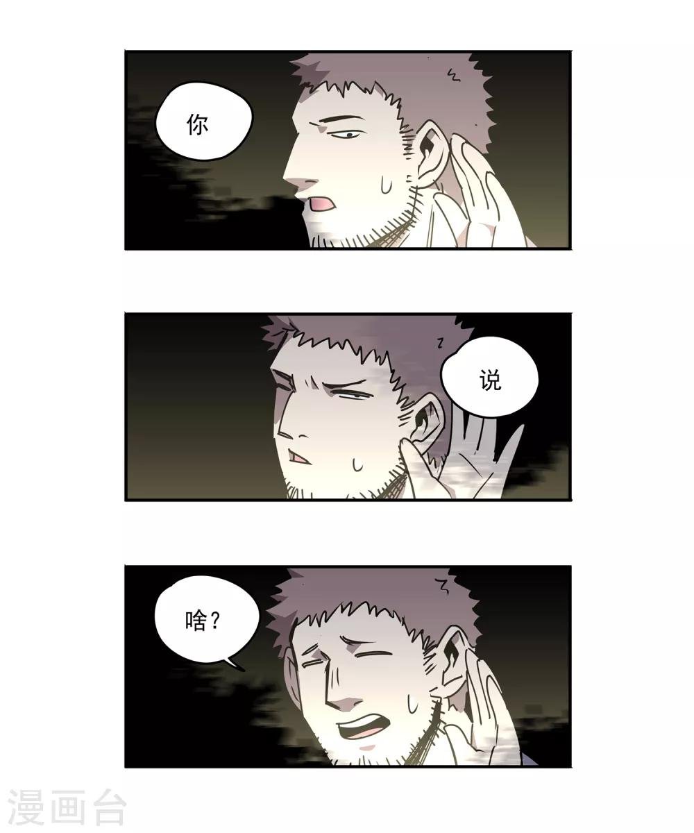 第47话 偷马贼2
