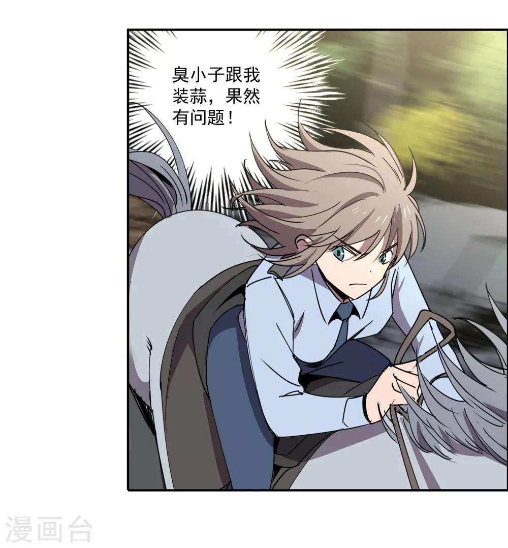 第47话 偷马贼2