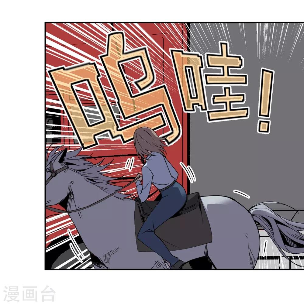 第47话 偷马贼2
