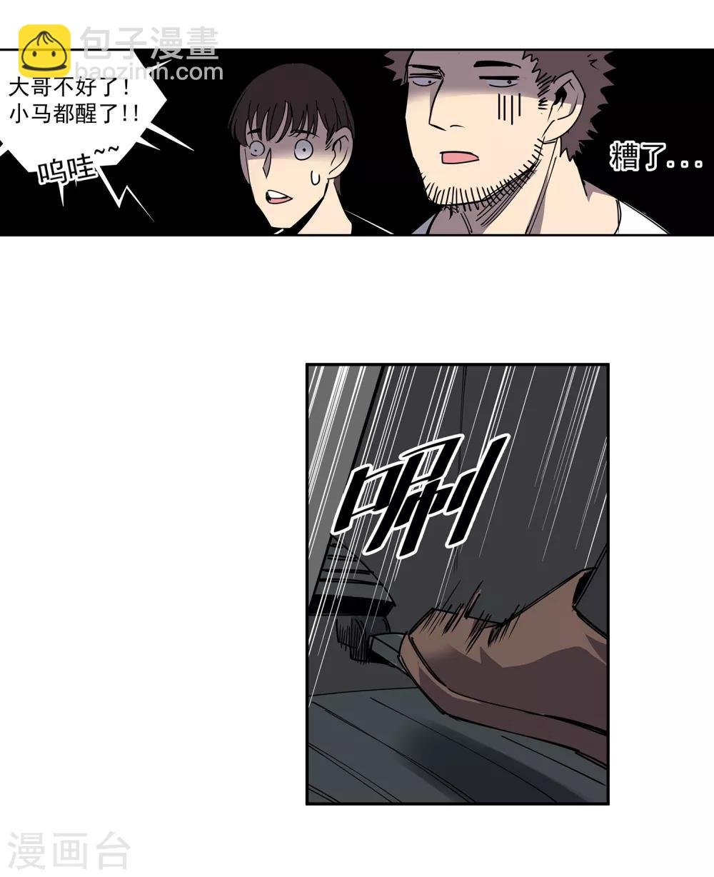 第47话 偷马贼2