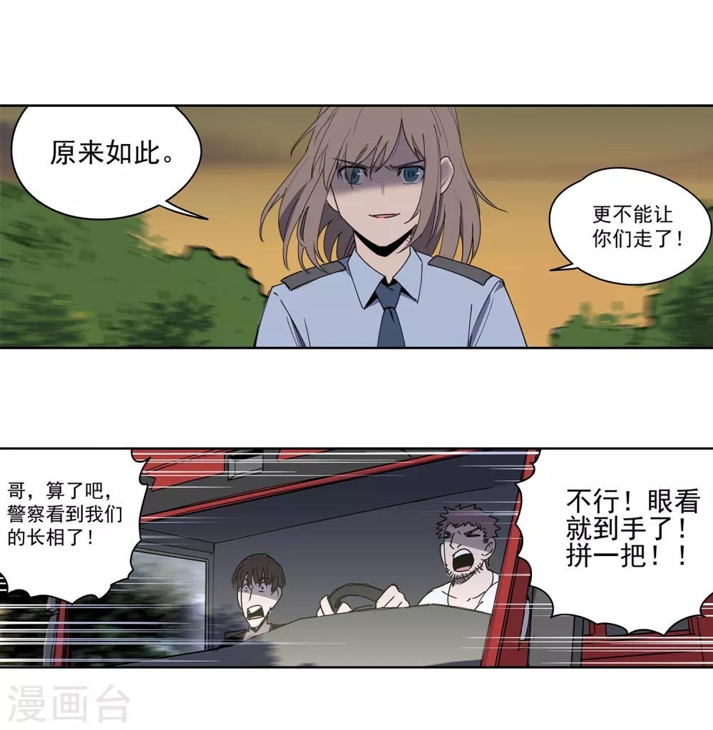 第47话 偷马贼2