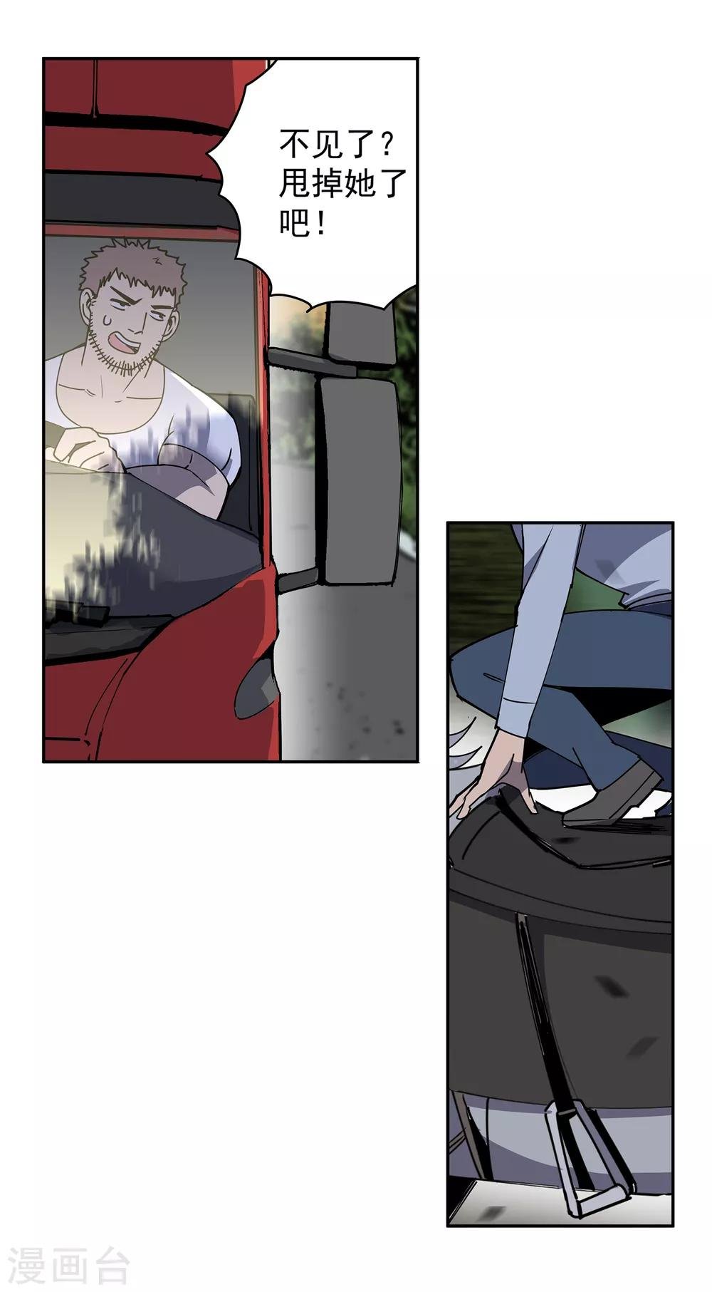 第47话 偷马贼2