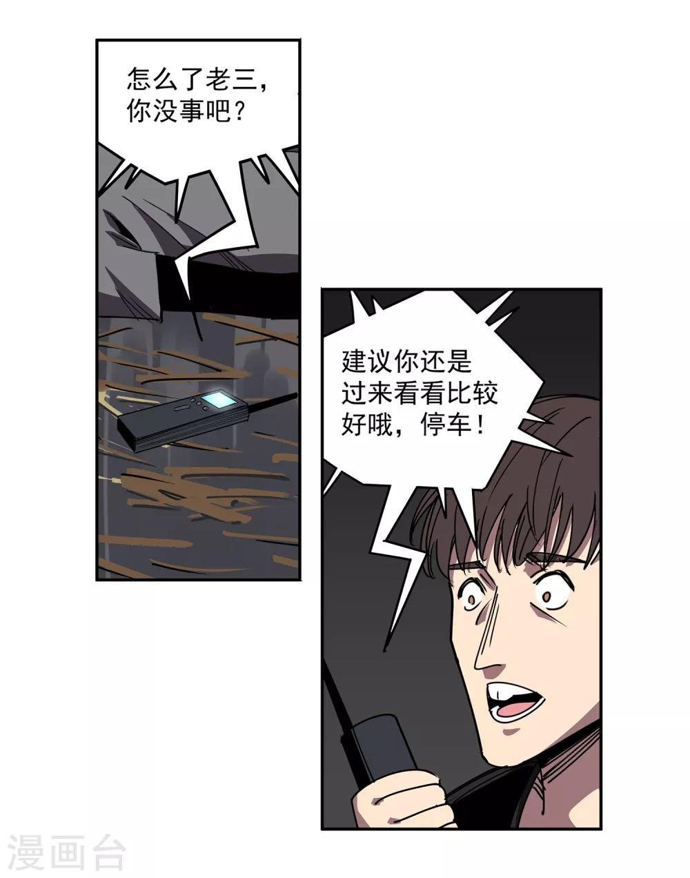 第48话 交易1