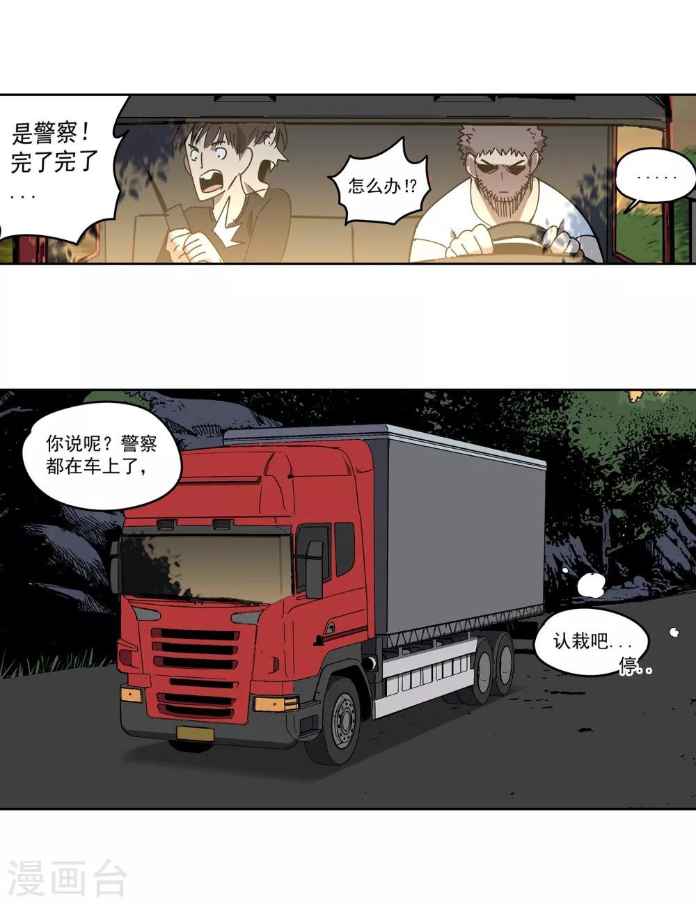 第48话 交易1