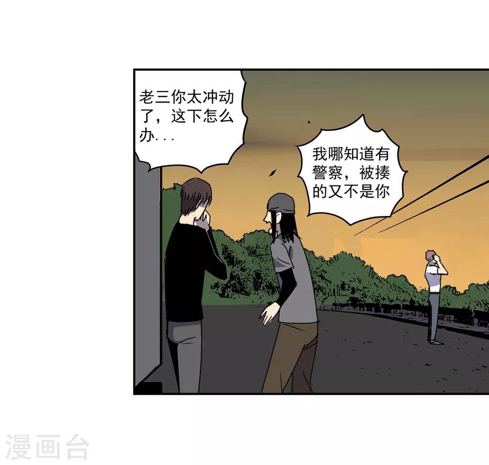 第48话 交易1
