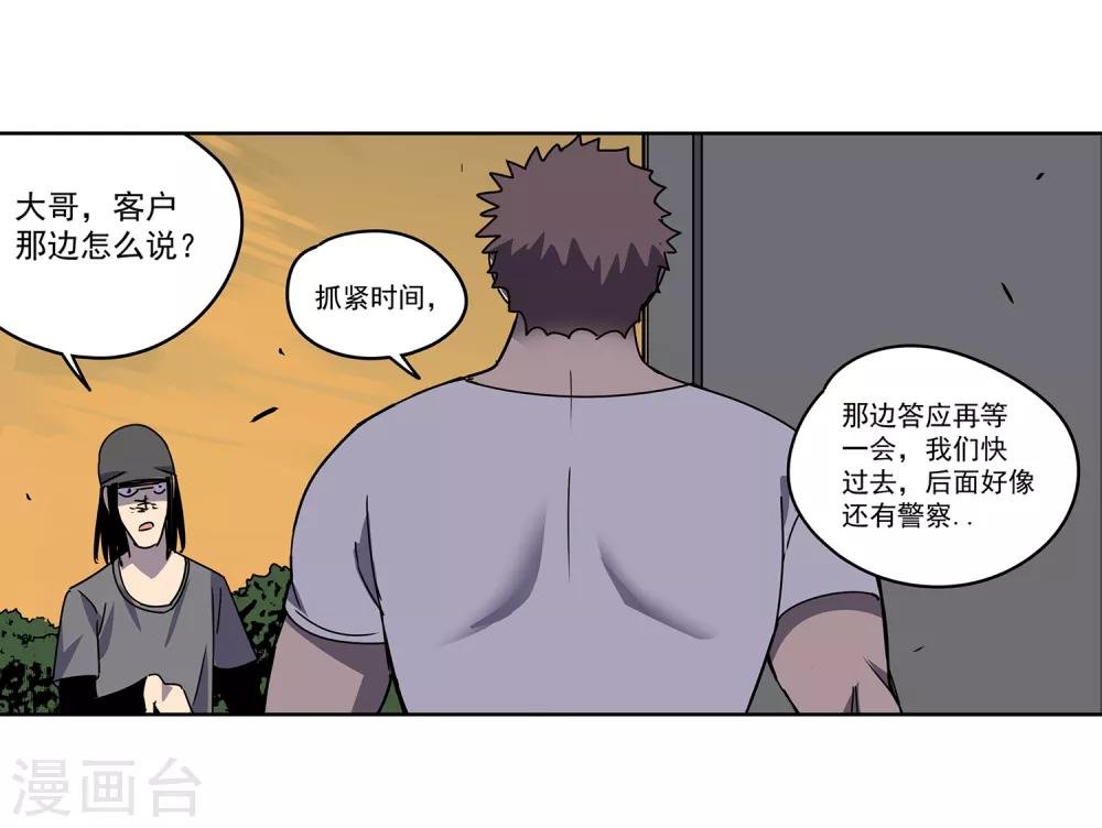 第48话 交易1