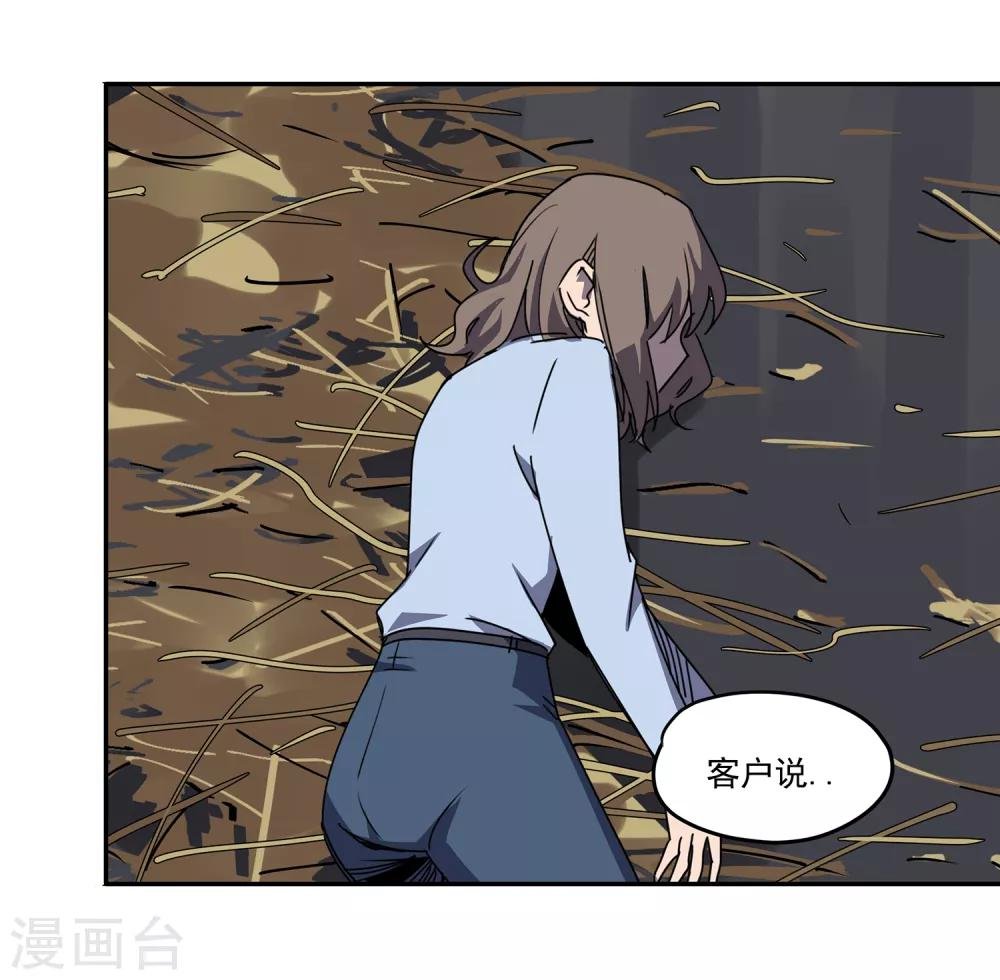 第48话 交易1