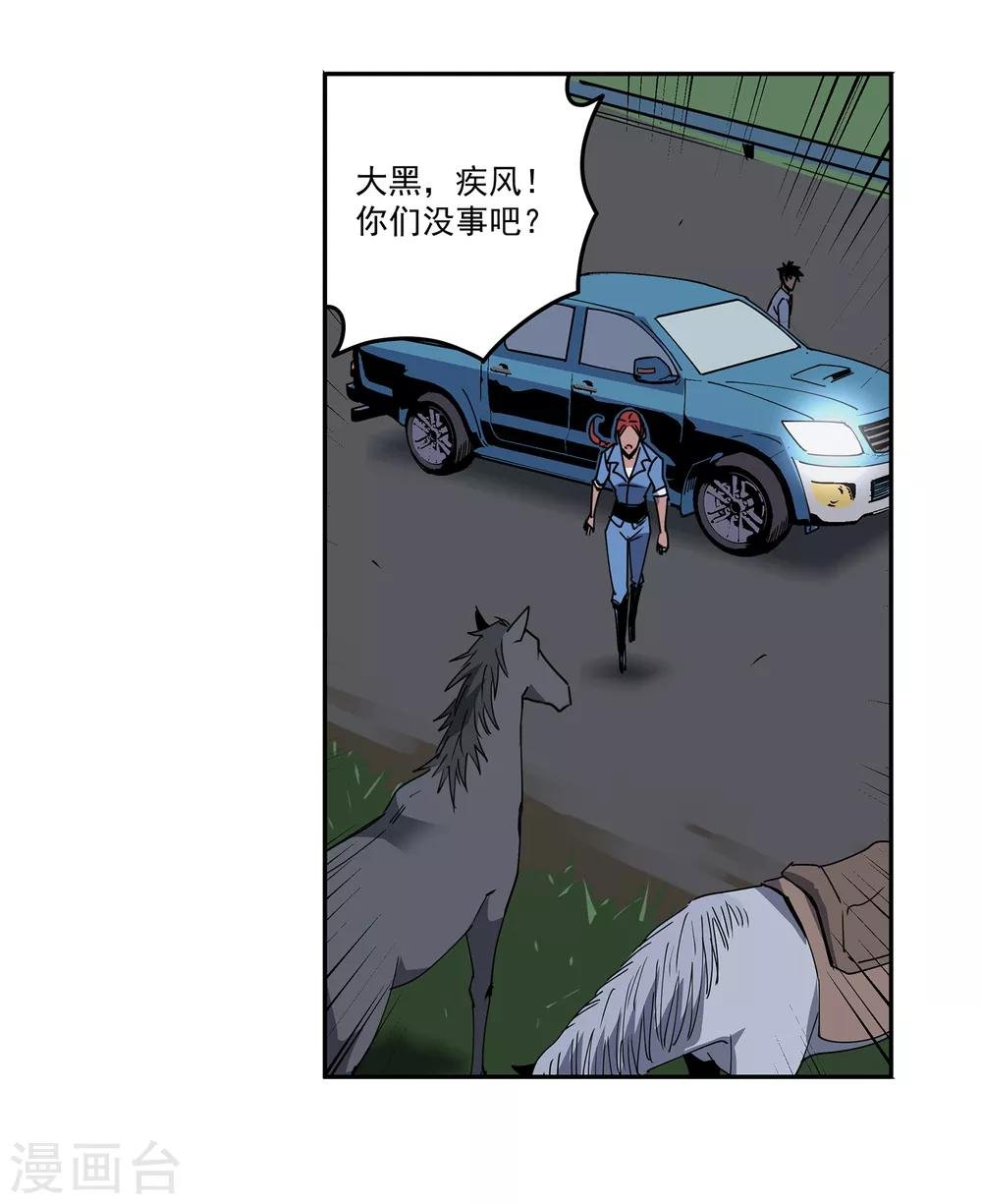第49话 交易2