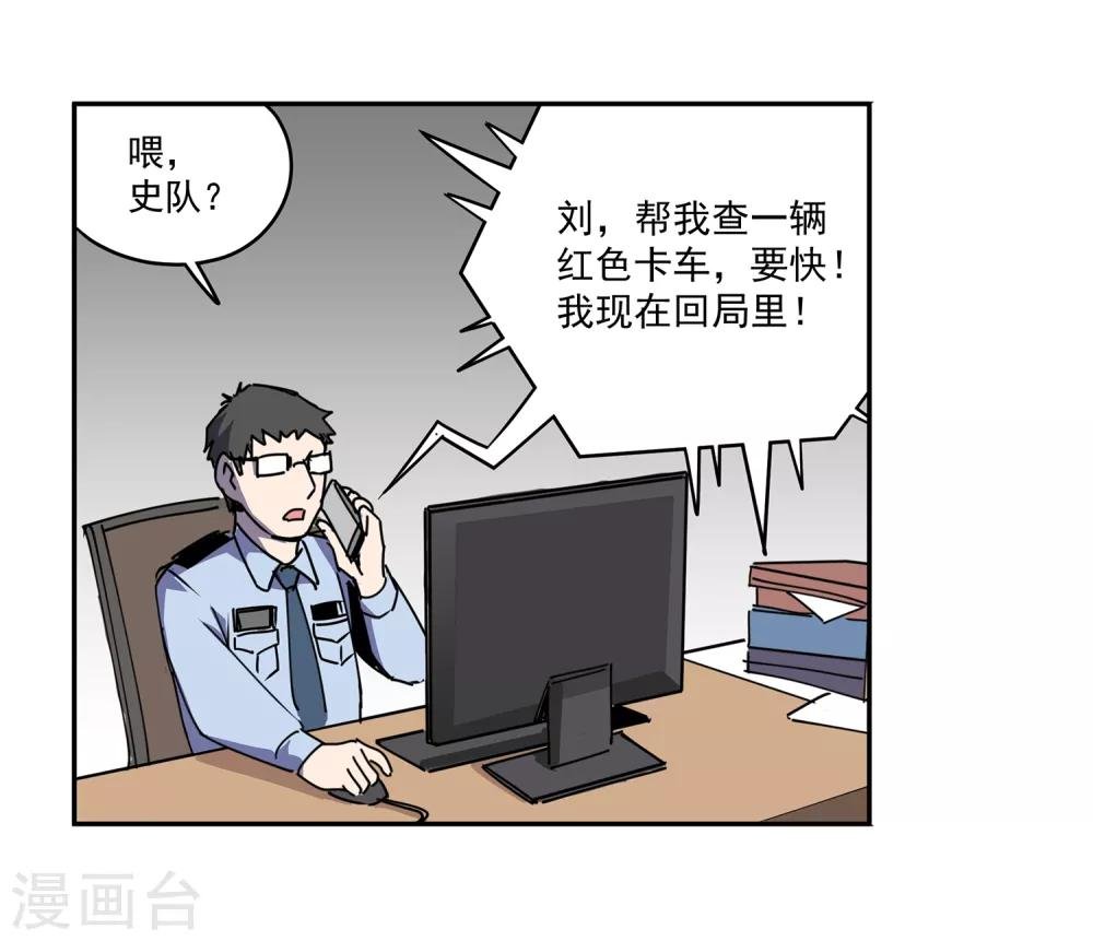 第49话 交易2