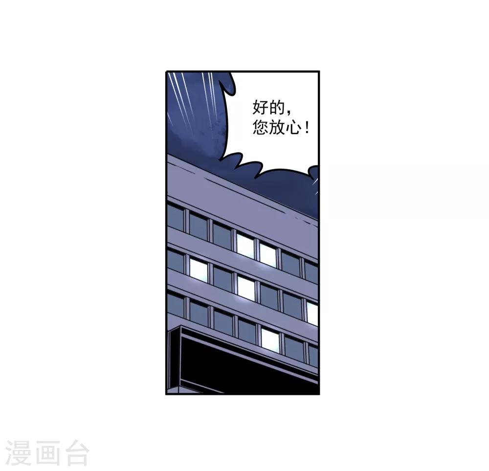 第49话 交易2
