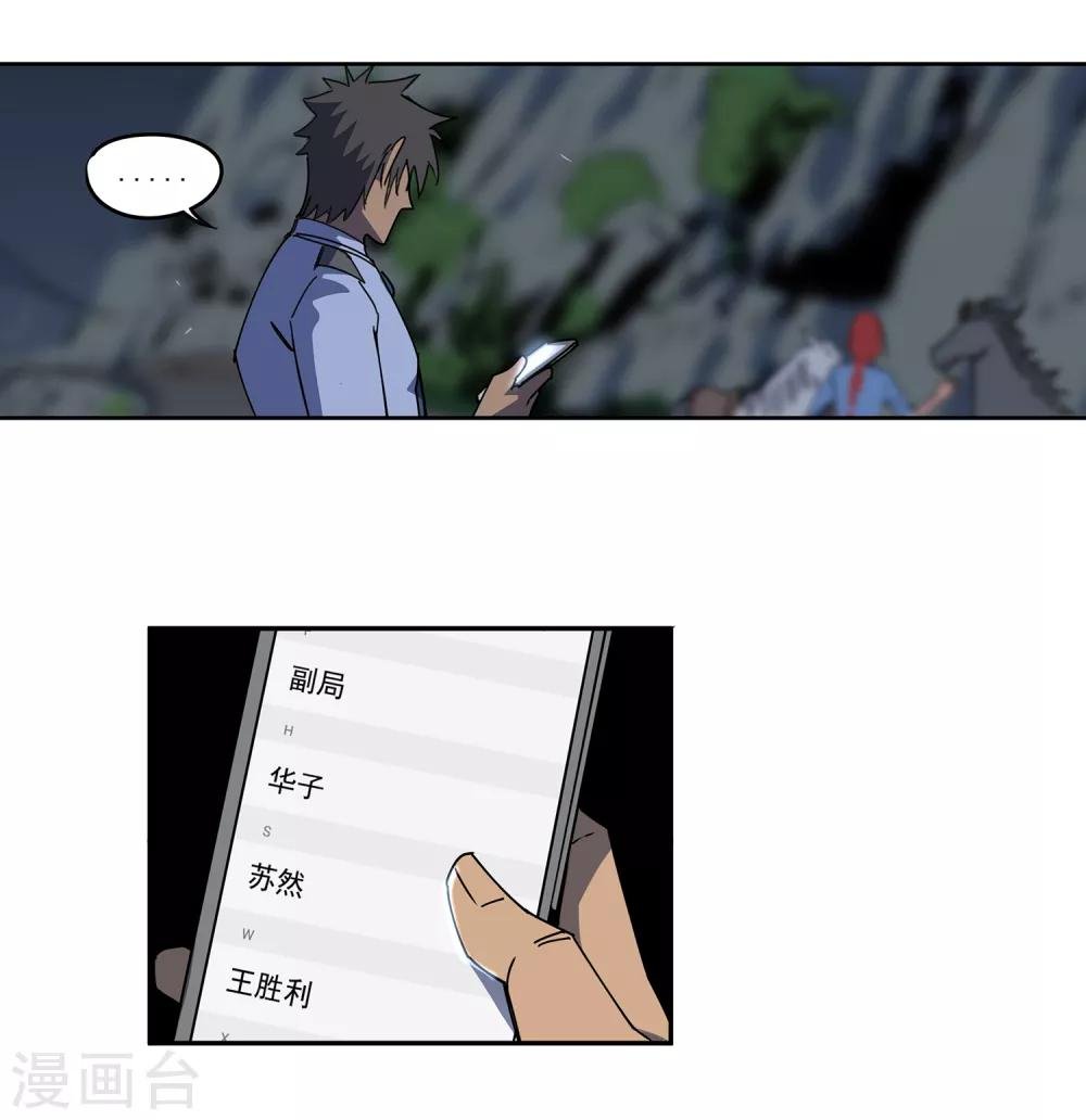第49话 交易2