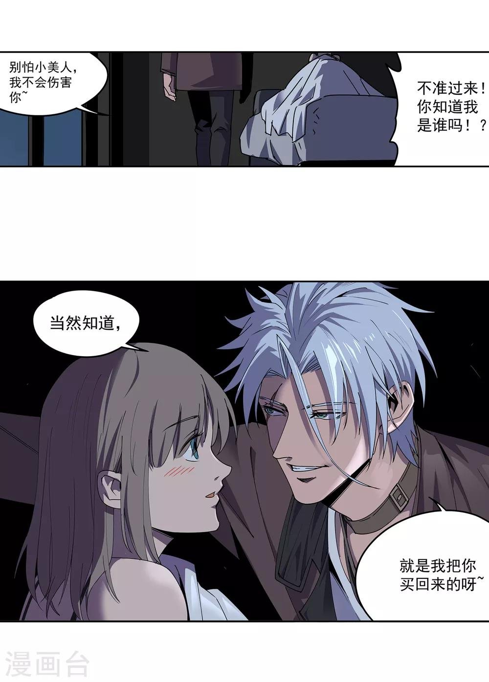 第49话 交易2