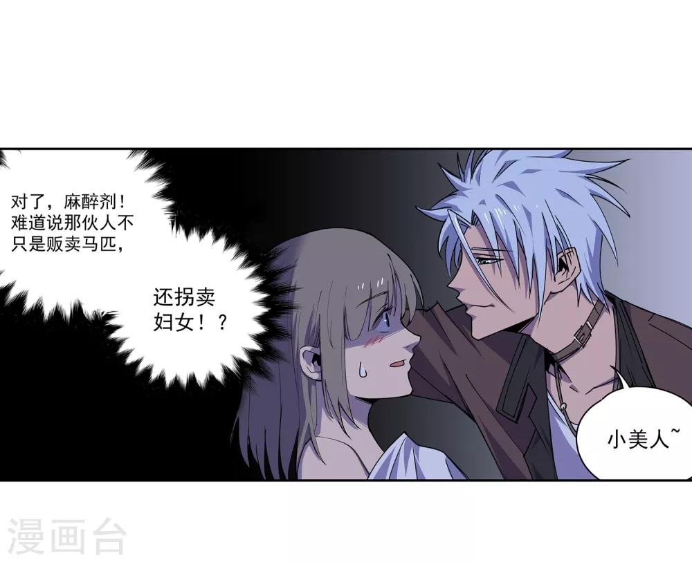 第49话 交易2