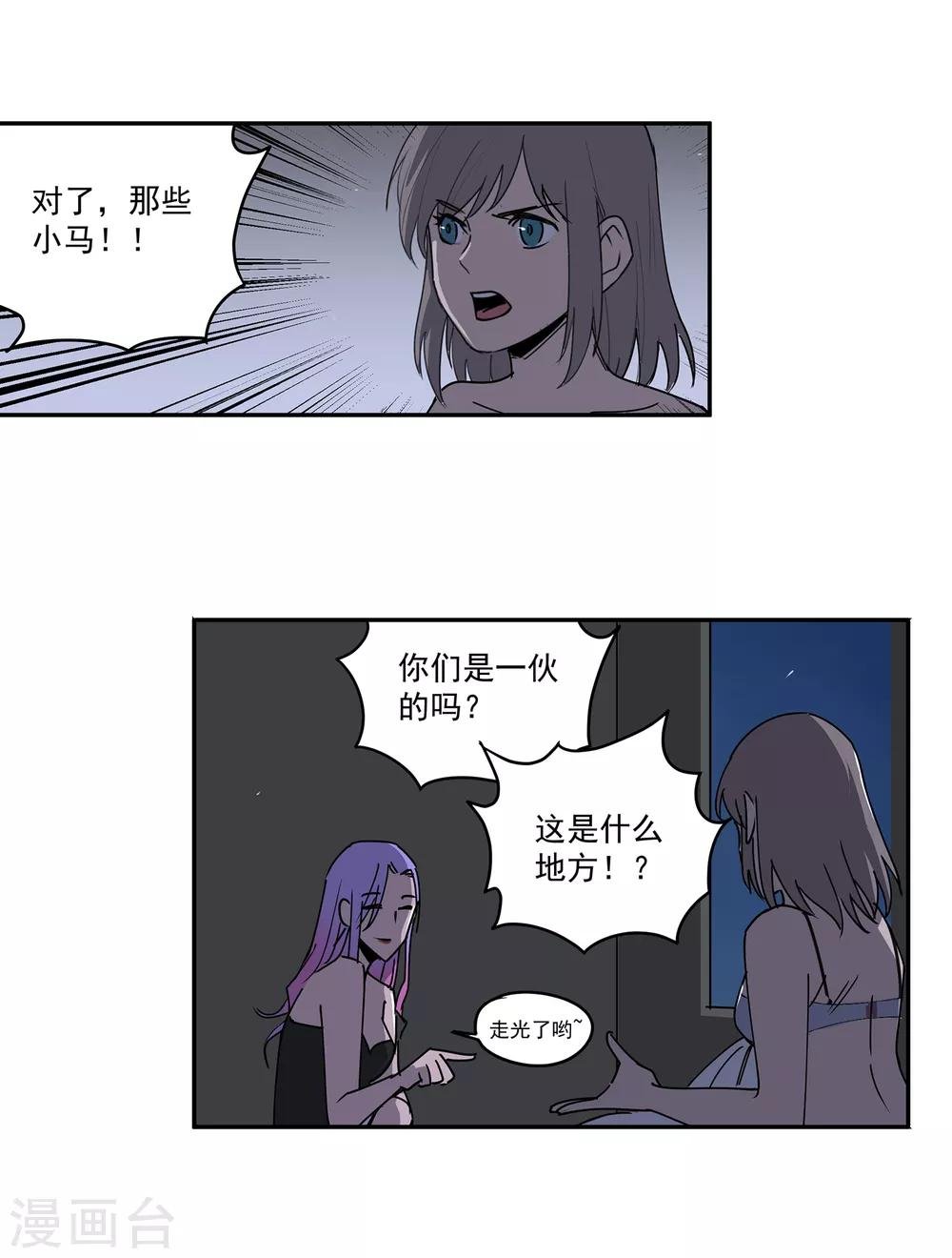 第49话 交易2