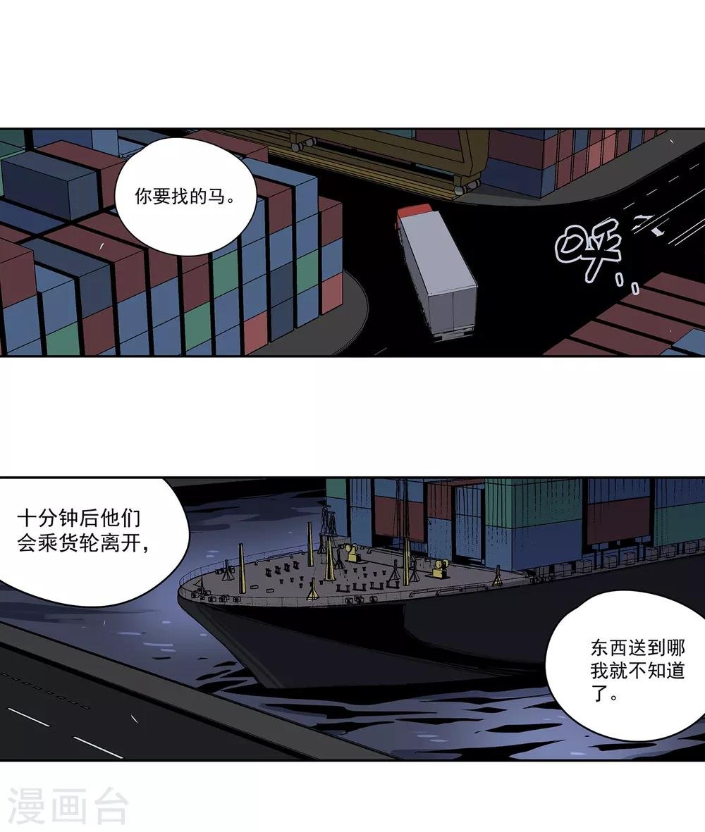 第50话 港口竞速1