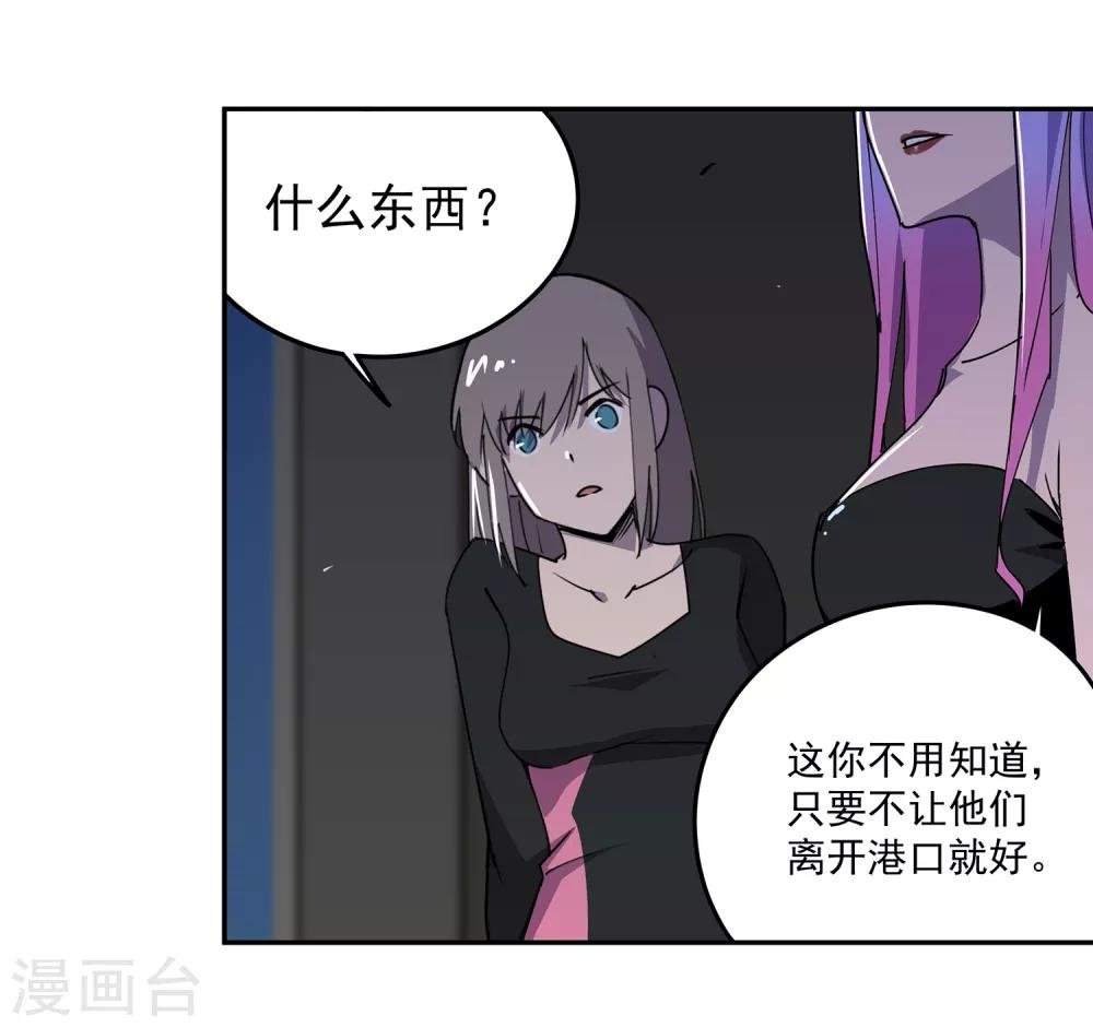 第50话 港口竞速1