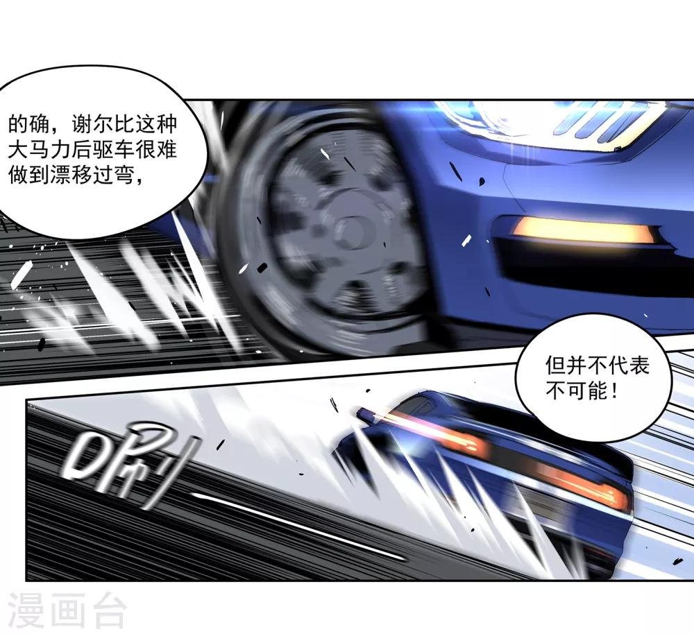 第51话 港口竞速2