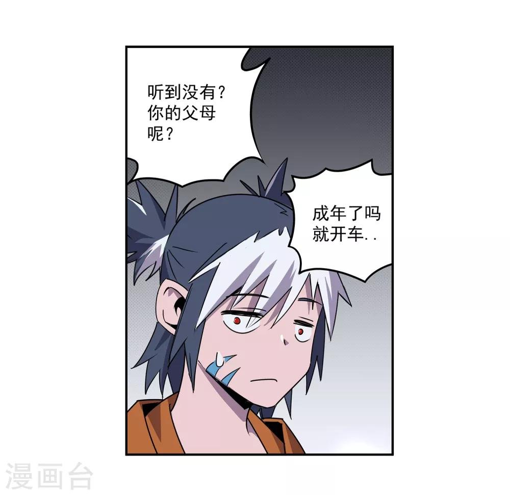 第52话 胜负心1
