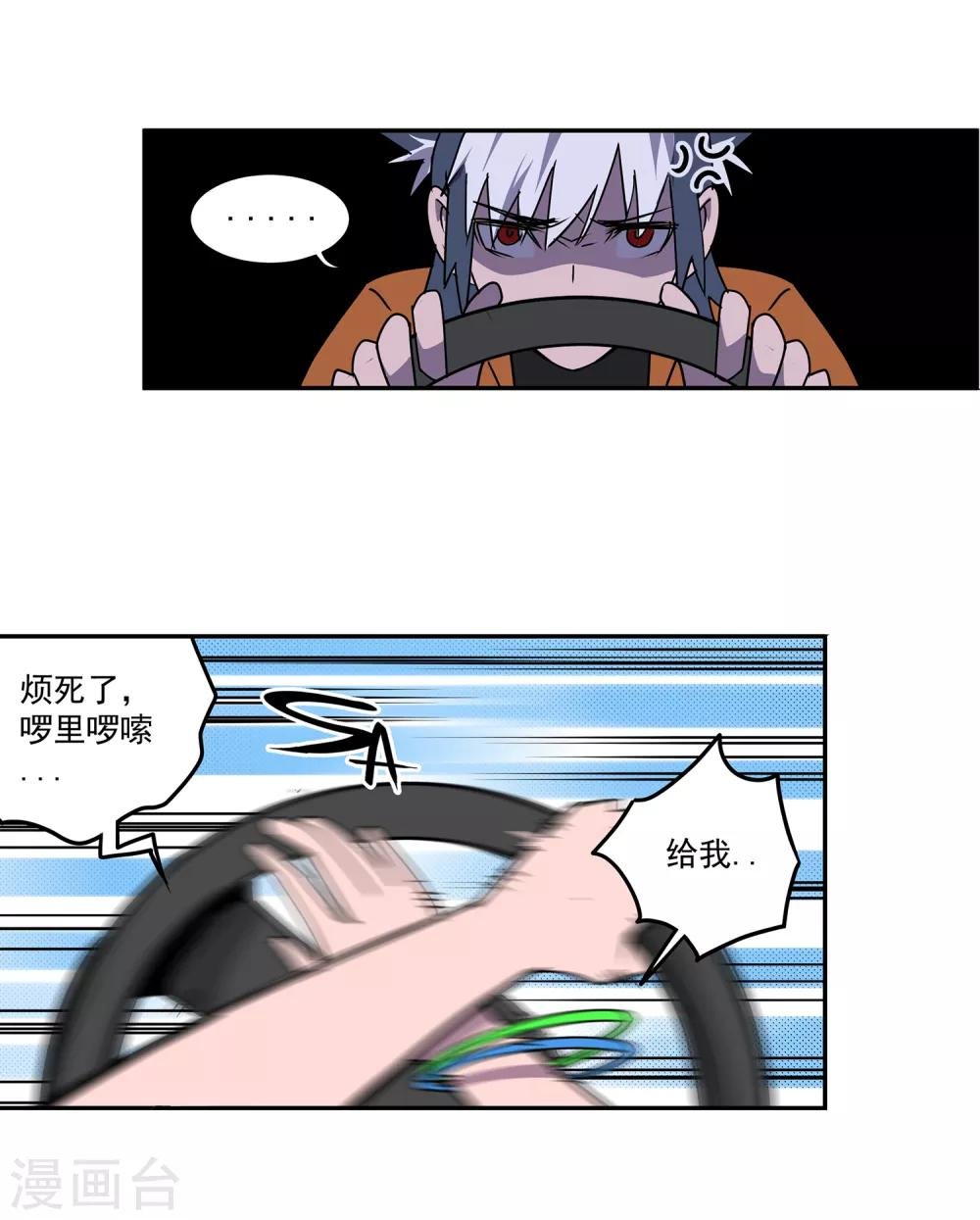 第52话 胜负心1