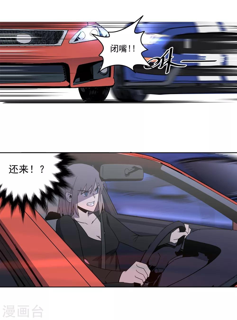 第52话 胜负心1