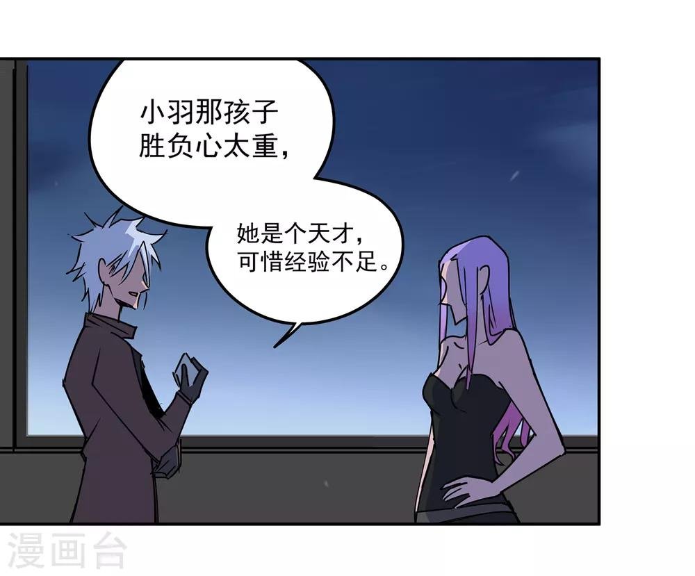 第53话 胜负心2