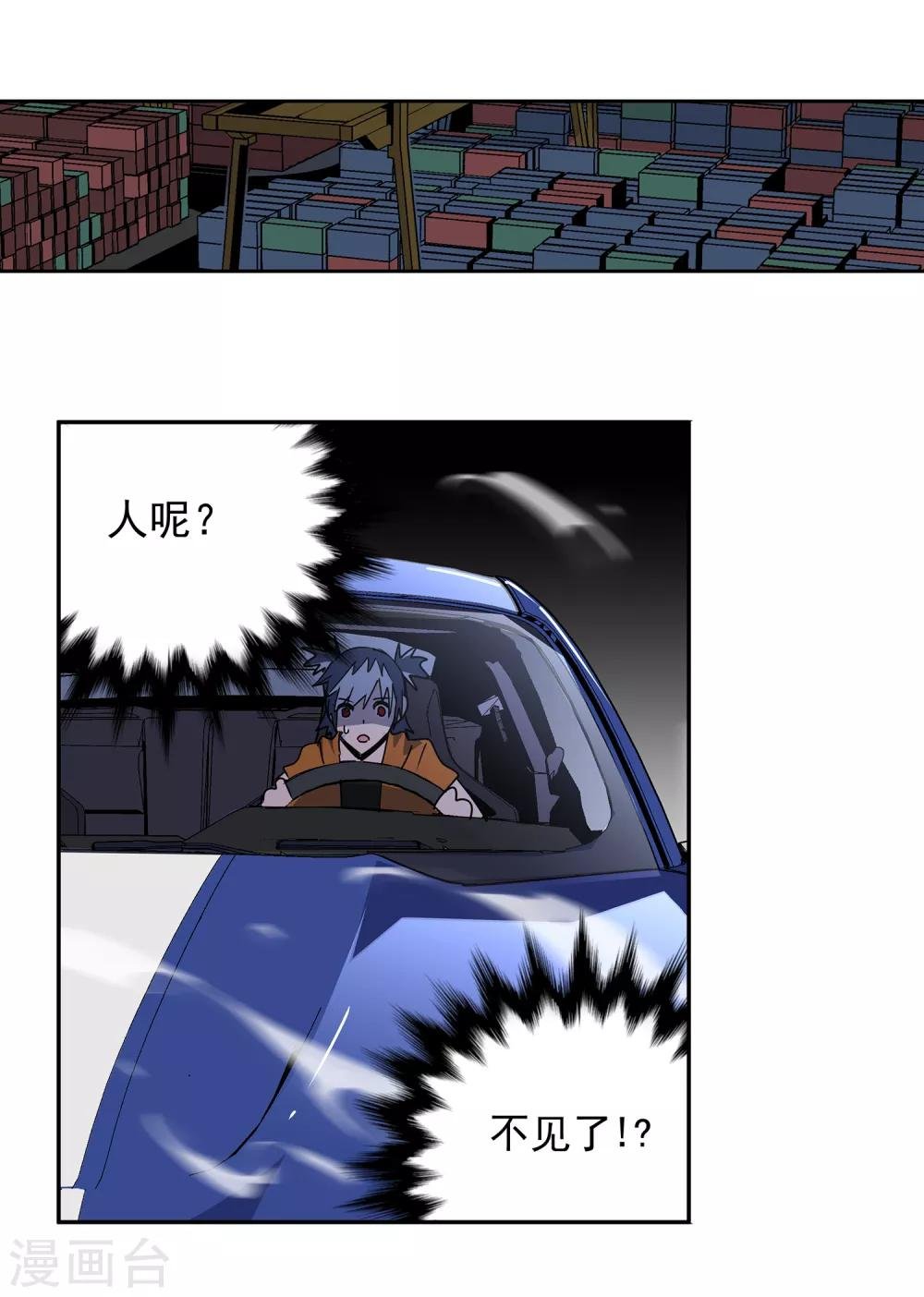 第53话 胜负心2