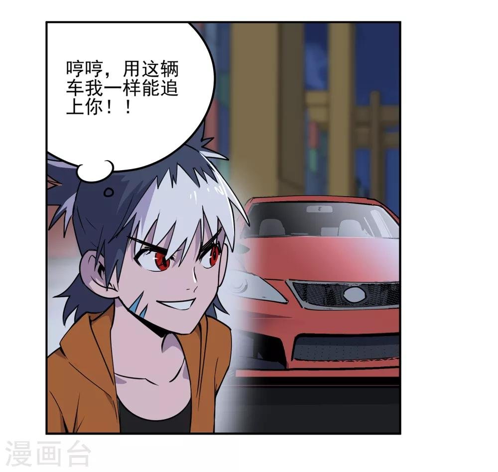 第53话 胜负心2