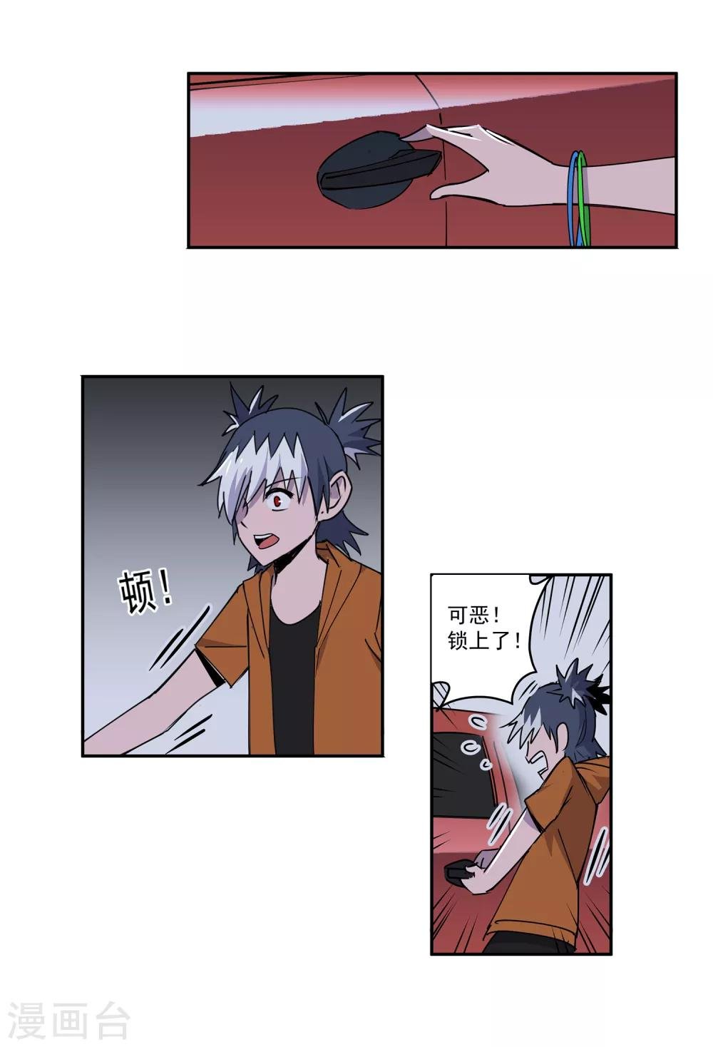 第53话 胜负心2