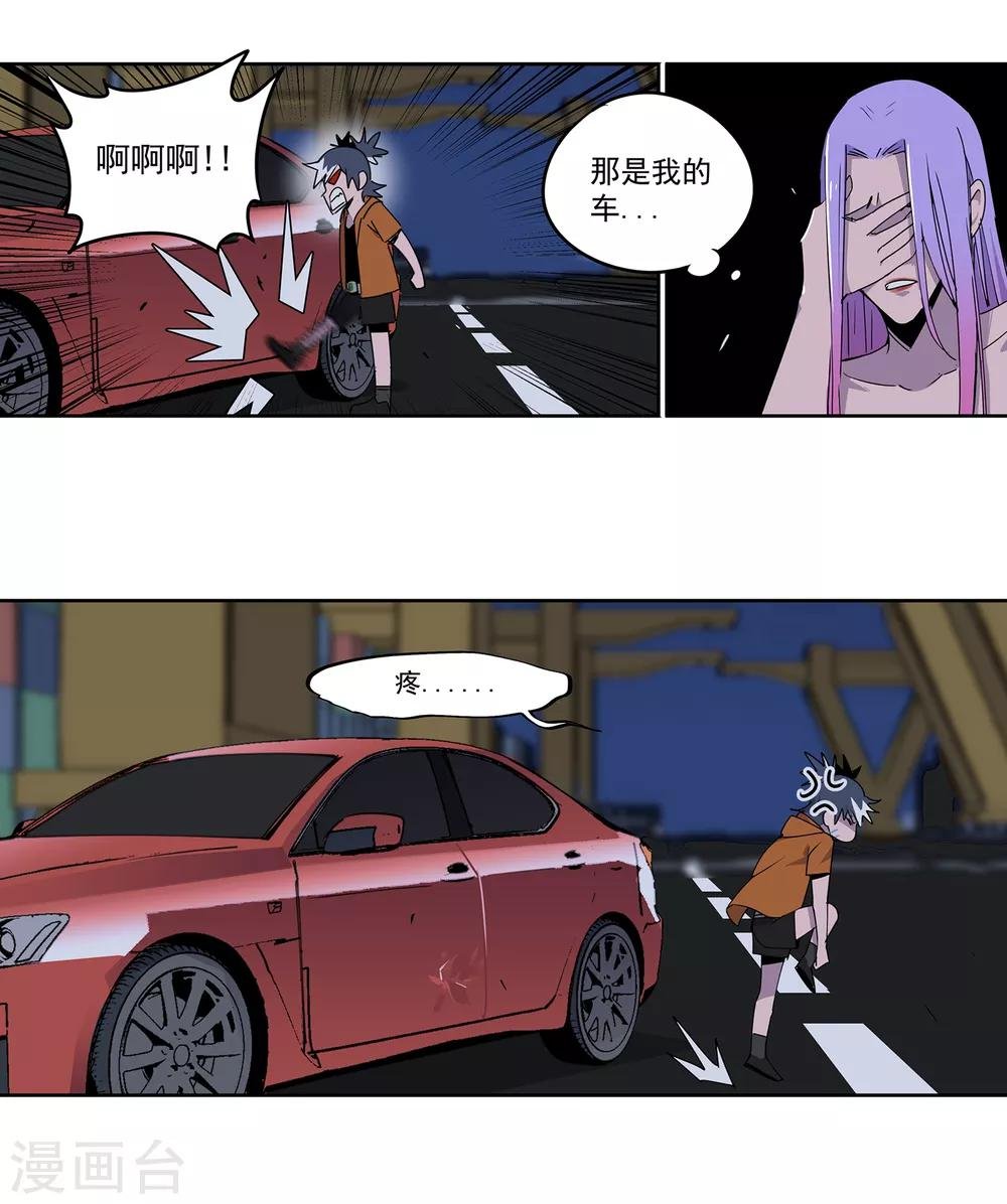 第53话 胜负心2