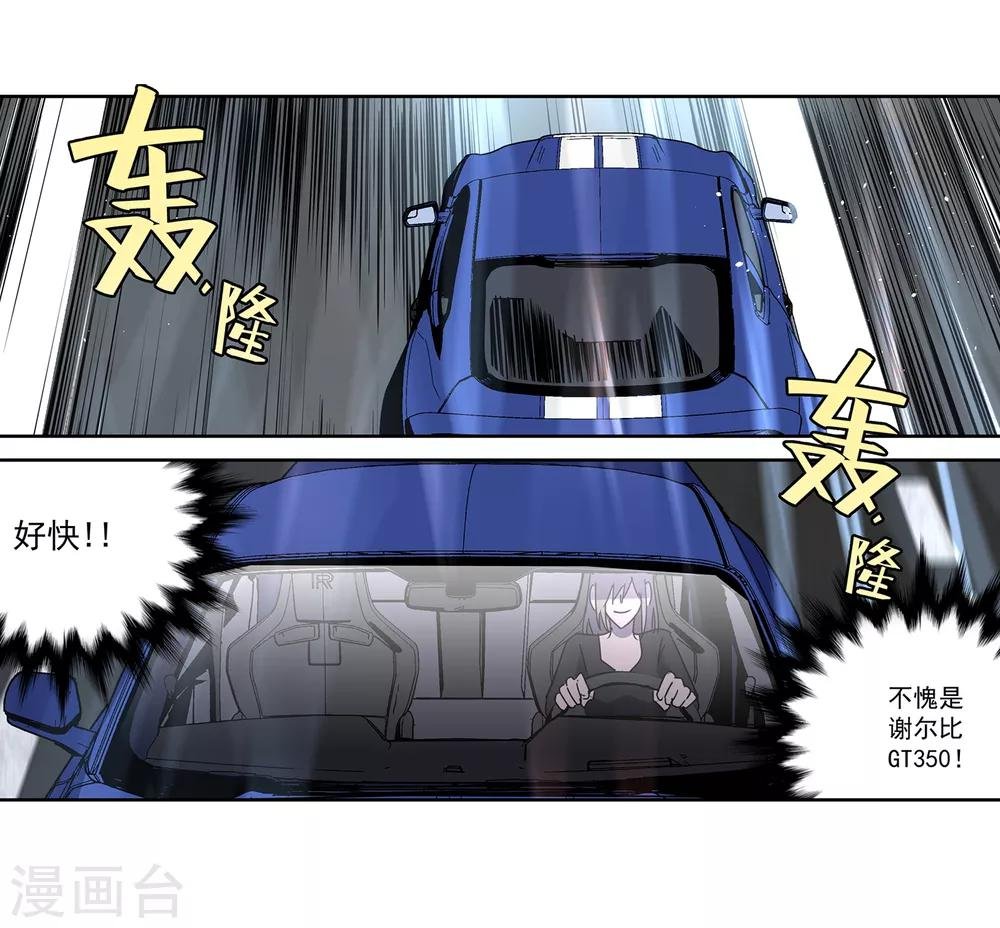 第53话 胜负心2