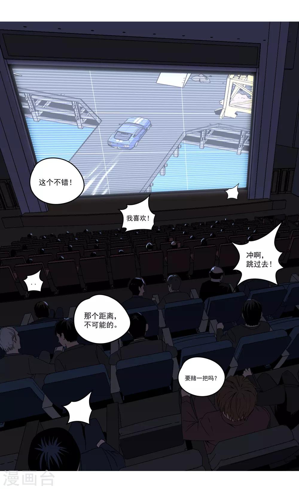 第54话 斗兽1