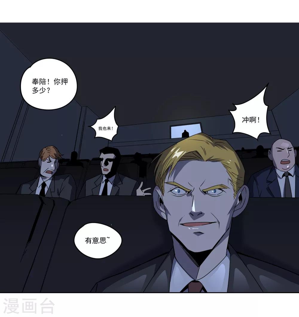 第54话 斗兽1