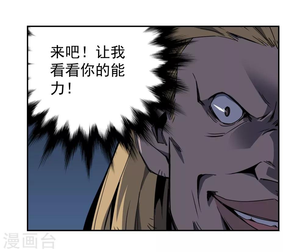 第54话 斗兽1