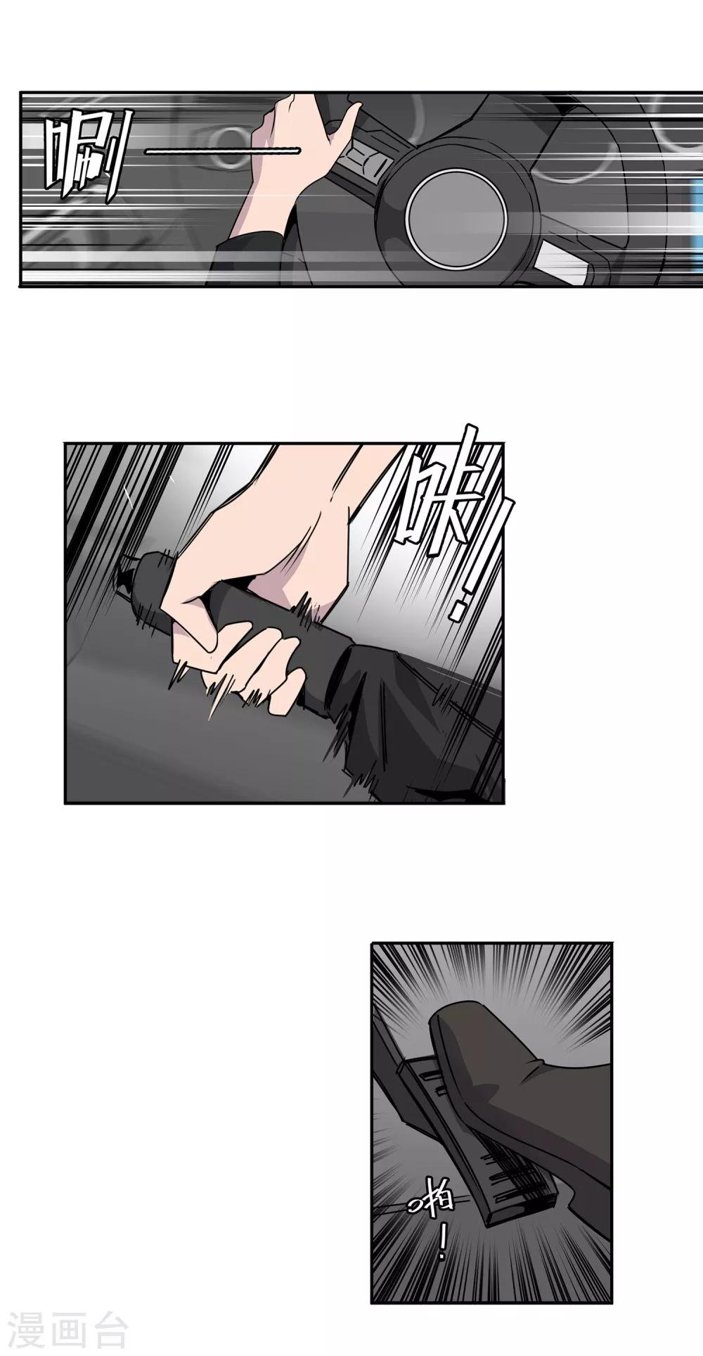 第54话 斗兽1