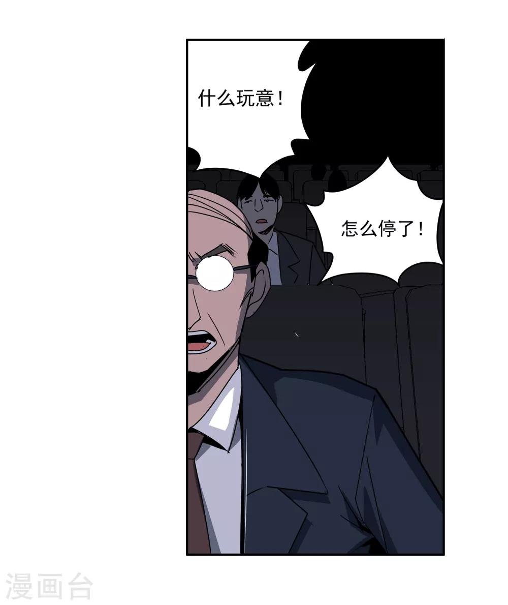 第54话 斗兽1