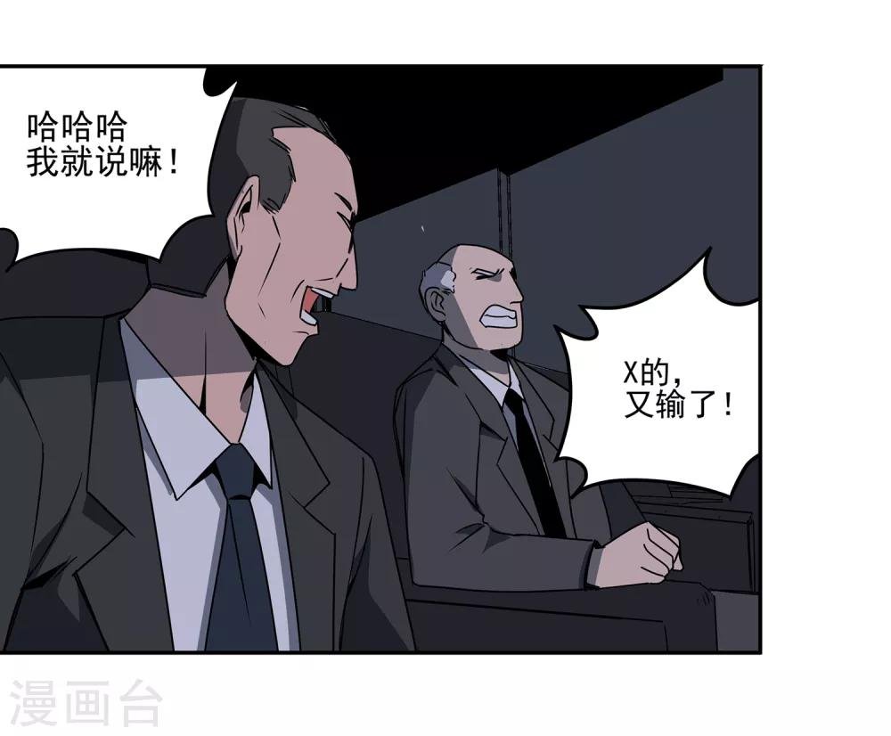 第54话 斗兽1