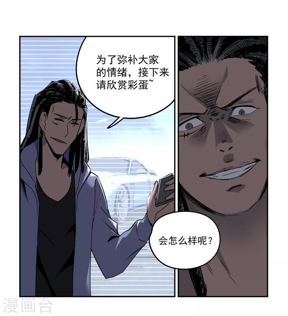 第54话 斗兽1