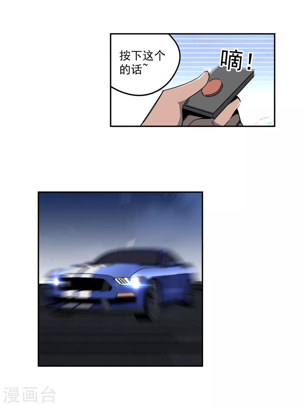 第54话 斗兽1