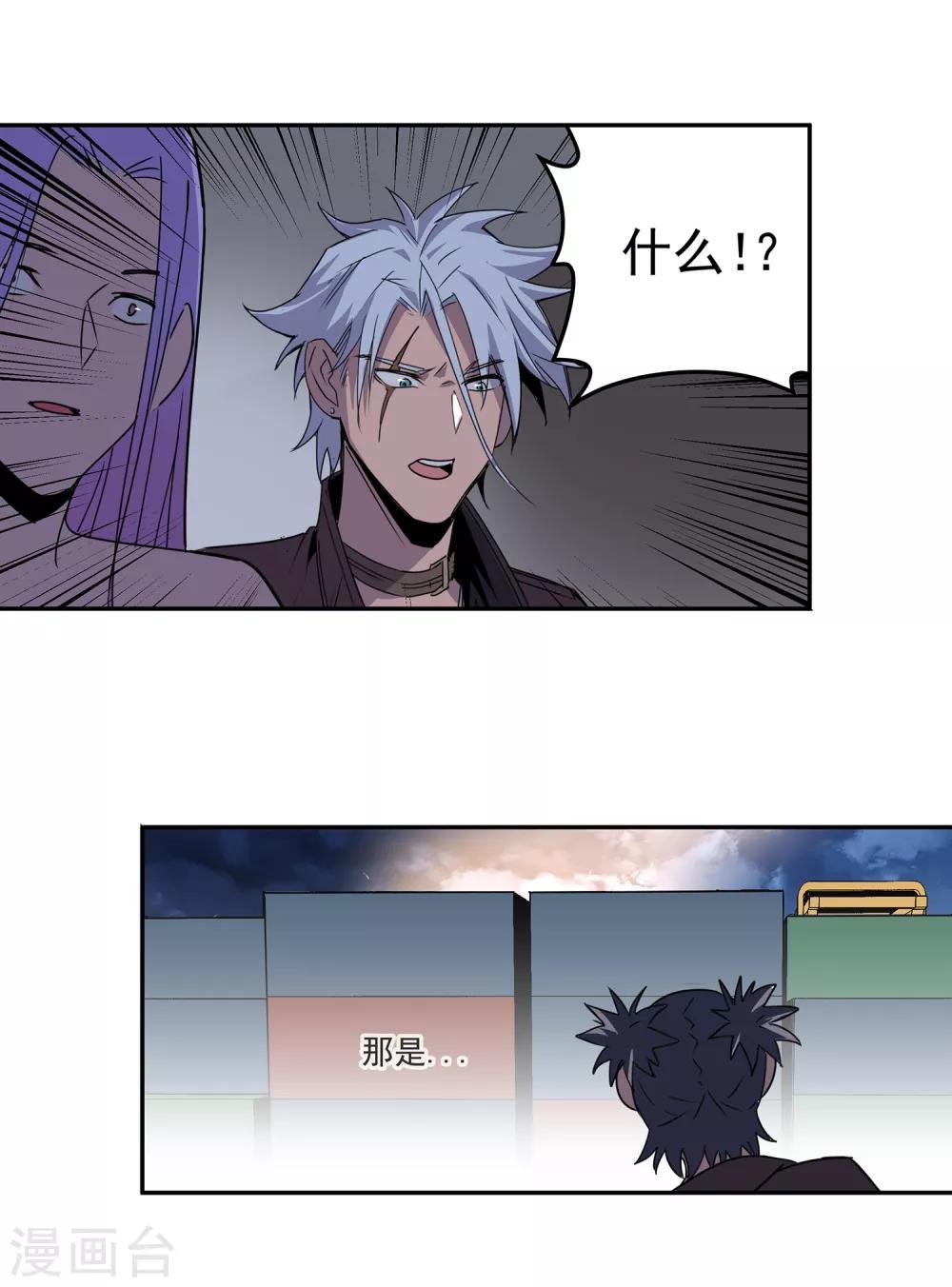第54话 斗兽1