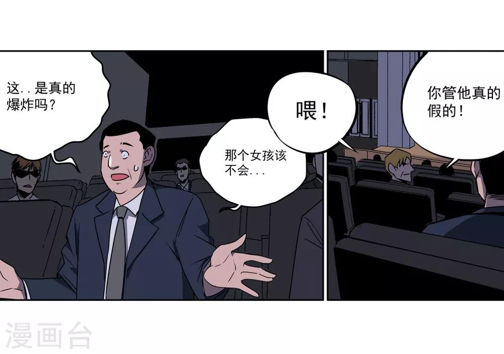 第54话 斗兽1