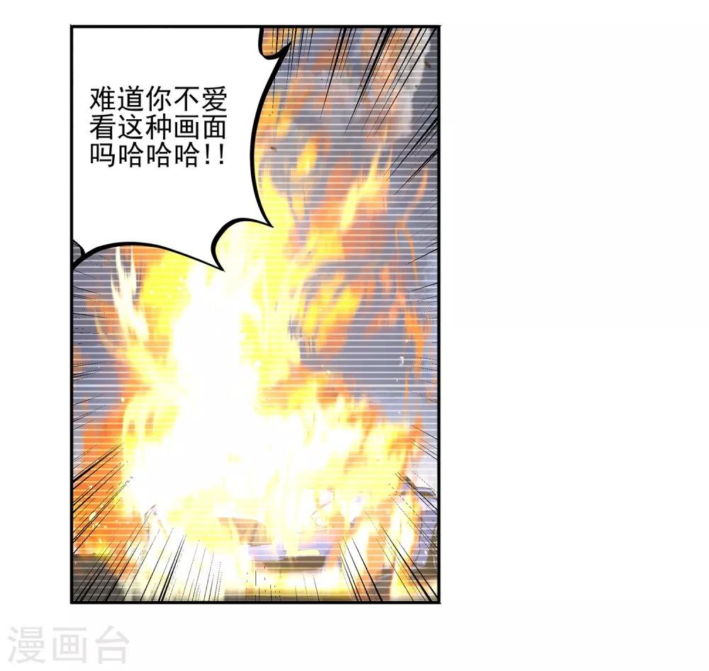 第54话 斗兽1
