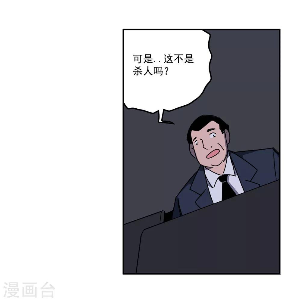 第54话 斗兽1