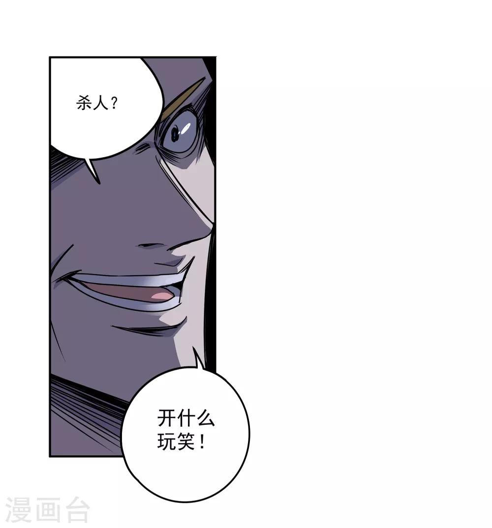 第54话 斗兽1